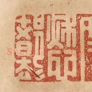 清代 贾永篆 印谱《曲度愁都却》篆刻印章作品图片欣赏