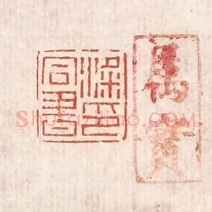 清代 奚冈篆 印谱《梁同书印》篆刻印章作品图片欣赏