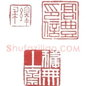 地退星翻江蜃童猛 高时敷(络园)