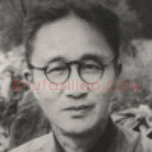 地雄星井木犴郝思文 吕濬(凤子)