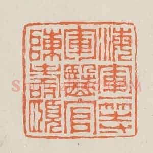 民国 林承弼篆 印谱《海军等军医官陈寿颐》篆刻印章作品图片欣赏