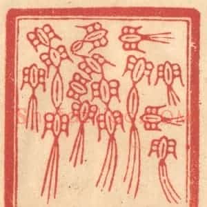 清代 赵锡绶篆 印谱《千仞》篆刻印章作品图片欣赏