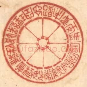 清代 赵锡绶篆 印谱《真离性情缘理空忘照寂身至净明圆始终常妙极》篆刻印章作品图片欣赏