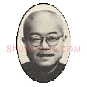 天富星扑天雕李应  邓铁(散木)