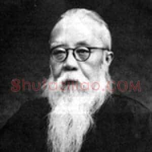 地阔星摩云金翅欧鹏 马浮(一浮)