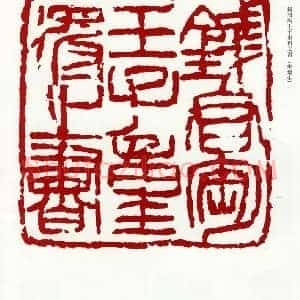 天勇星大刀关胜 来稷勋(楚生)