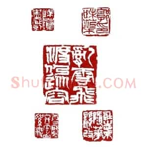 天威星双鞭呼延灼  钱厓(瘦铁)