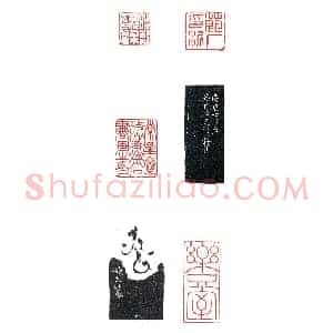 地明星铁笛仙马麟 罗振玉(叔言)