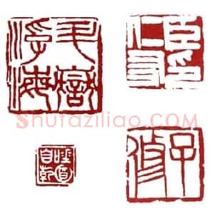 地然星混世魔王樊瑞 徐新周(星州)