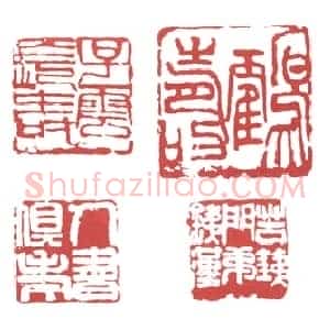 地幽星病大虫薛永 楼虚(辛壶)