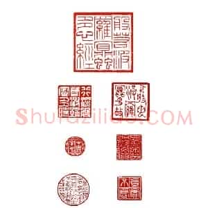 天微星九纹龙史进 方岩(介堪)