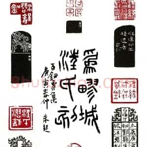 天速星神行太保戴宗 朱义方(复戡)