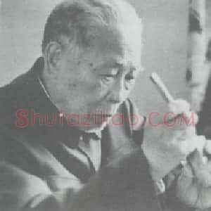 地僻星打虎将李忠 诸文萱(乐三)