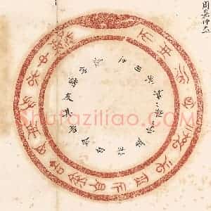 清代 杨燮篆 印谱《嘉仲诸友其吉金自作盉 子子孙孙其永用之》篆刻印章作品图片欣赏