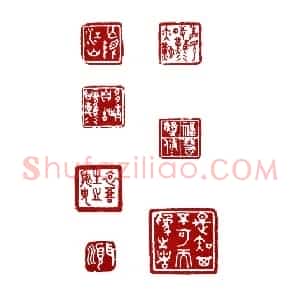 天退星插翅虎雷横 杨祖锡(仲子)