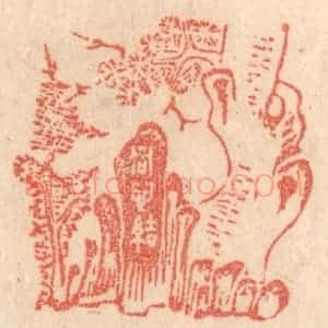 清代 梁登庸篆 印谱《松柏同心结》篆刻印章作品图片欣赏