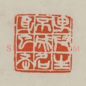 清代 赵之谦篆刻 印谱《男儿生不成名身已老》篆刻印章作品图片欣赏