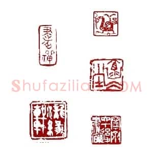 天煞星黑旋风李逵 吴琬(子复)