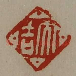 清代 陈介祺藏并辑 印谱《大吉》篆刻印章作品图片欣赏