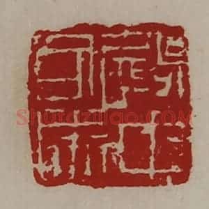 清代 陈介祺藏并辑 印谱《殿中司马》篆刻印章作品图片欣赏