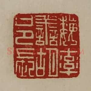 清代 陈介祺藏并辑 印谱《魏率善胡邑长》篆刻印章作品图片欣赏