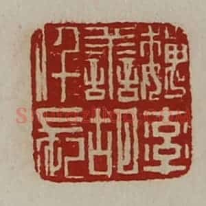 清代 陈介祺藏并辑 印谱《魏率善胡仟长》篆刻印章作品图片欣赏