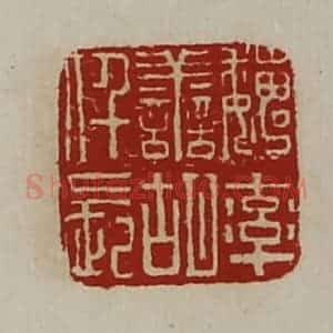 清代 陈介祺藏并辑 印谱《魏率善胡仟长》篆刻印章作品图片欣赏