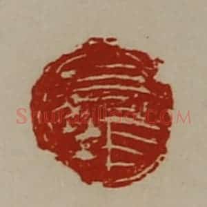 清代 陈介祺藏并辑 印谱《吕张》篆刻印章作品图片欣赏