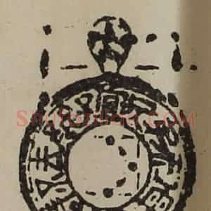 清代 陈介祺藏并辑 印谱《宜子孙去不祥保父母利弟兄》篆刻印章作品图片欣赏