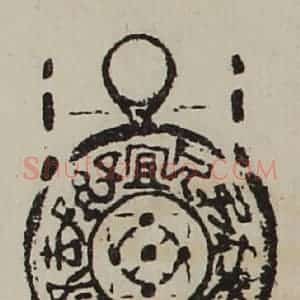 清代 陈介祺藏并辑 印谱《宜子孙去不祥保父母利弟兄》篆刻印章作品图片欣赏