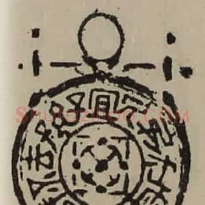 清代 陈介祺藏并辑 印谱《宜子孙去不祥保父母利弟兄》篆刻印章作品图片欣赏