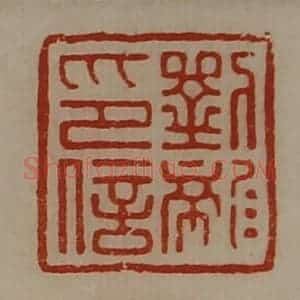 清代 陈介祺藏并辑 印谱《刘龙印信》篆刻印章作品图片欣赏