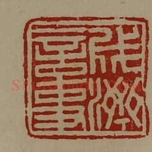 清代 陈介祺藏并辑 印谱《成济言事》篆刻印章作品图片欣赏