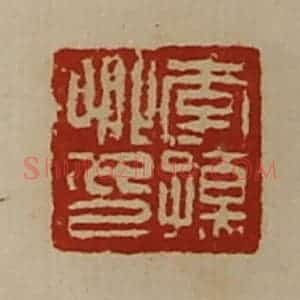 清代 陈介祺藏并辑 印谱《李孺卿印》篆刻印章作品图片欣赏