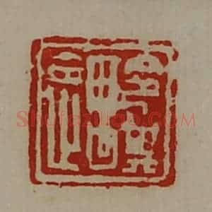 清代 陈介祺藏并辑 印谱《令其遇》篆刻印章作品图片欣赏