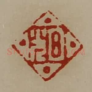 清代 陈介祺藏并辑 印谱《日光》篆刻印章作品图片欣赏