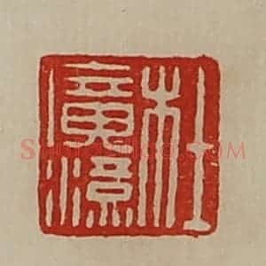 清代 陈介祺藏并辑 印谱《杜广汉》篆刻印章作品图片欣赏