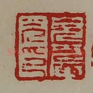 清代 陈介祺藏并辑 印谱《貌农光印》篆刻印章作品图片欣赏