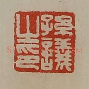 清代 陈介祺藏并辑 印谱《孙议之印》篆刻印章作品图片欣赏