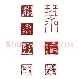 天巧星浪子燕青 简经纶(琴斋)