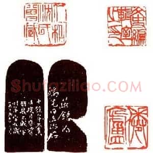 地健星险道神郁保四 齐震(燕铭)
