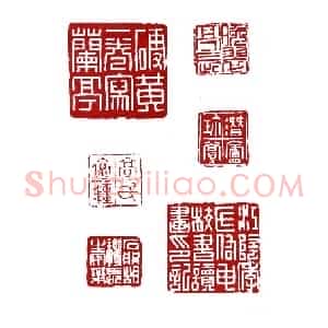 天寿星混江龙李俊 胡钁(菊邻)