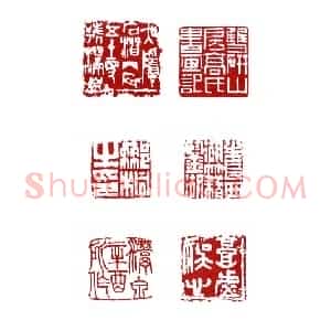 天罪星短命二郎阮小五 吴隐(石潜)
