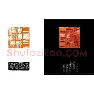 中国当代篆刻名家精品集·李刚田