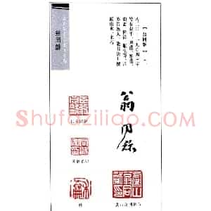 书画名人印鉴：翁同和印鉴欣赏