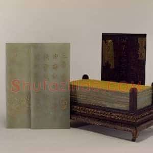 青玉“乾隆御笔三希堂记”册