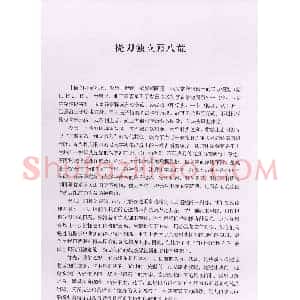 篆刻技法丛书《篆刻刀法百讲》