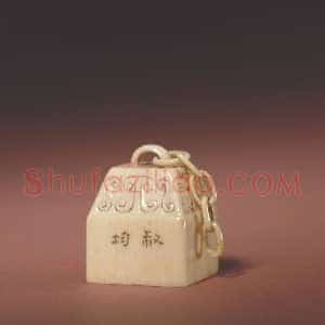 “小红低唱我吹箫”象牙章