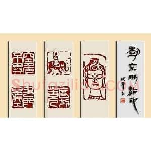 绍兴刘京洲篆刻作品欣赏