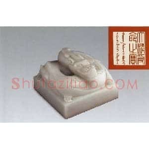 篆刻欣赏:清王朝御用宝玺
